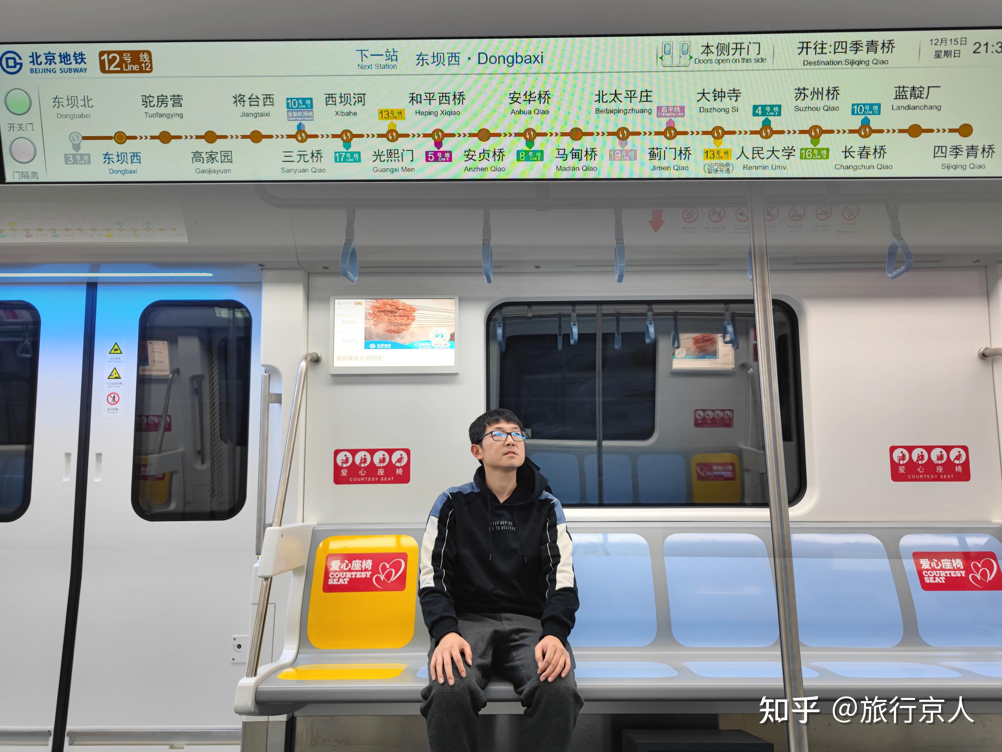 北京这条线路号称换乘王,全程13个换乘站,名副其实的地下北三环 - 知乎