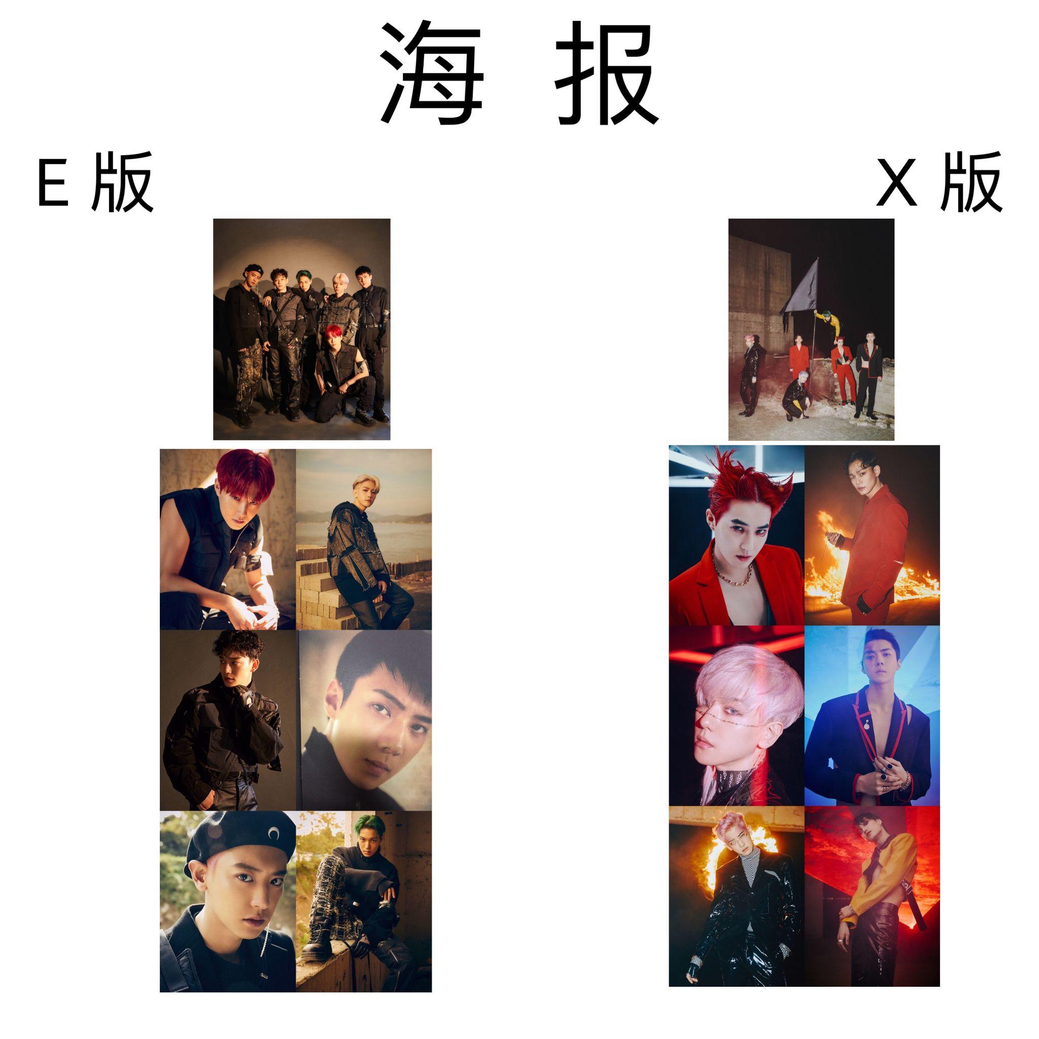 爱丽姐妹能整理一下exo每次专辑的官方大海报图的合集吗我最近想收大