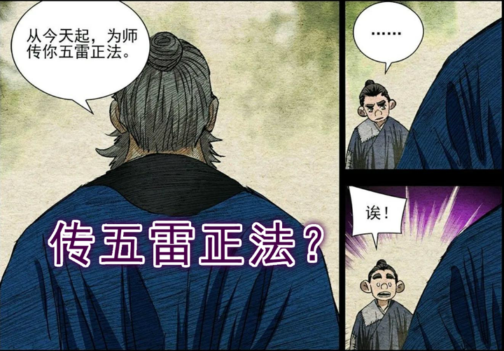 一人之下557:张怀义想报仇而师父想救他！最终还是徒弟够“贼”！ - 知乎