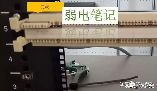 最全图文大对数电缆端接到110(语音)配线架,电话配线架打线 图26 最全图文大对数电缆端接到110(语音)配线架,电话配线架打线 图26