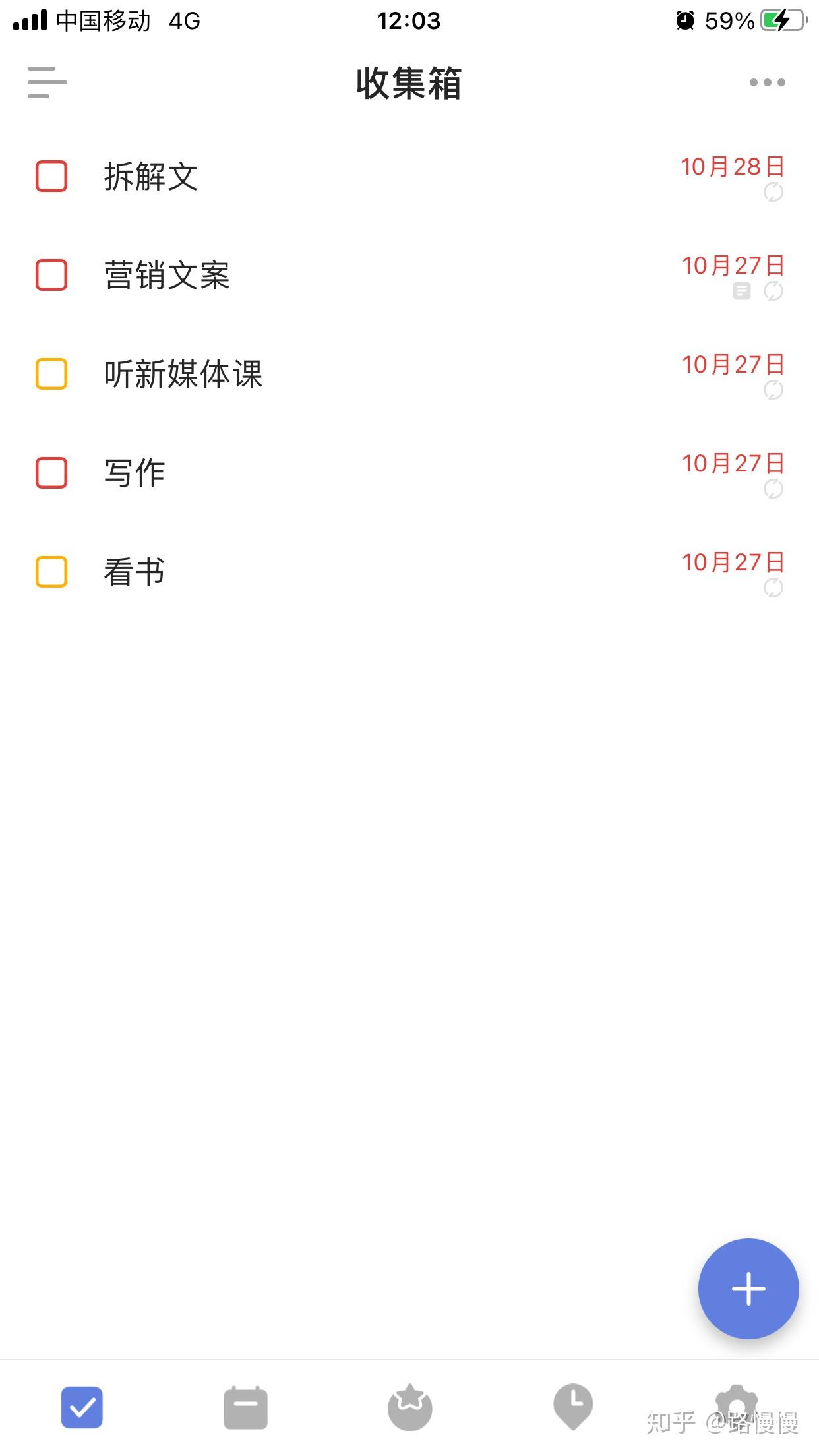 时间管理_时间管理APP试用评测 _ 时间管理软件推荐 