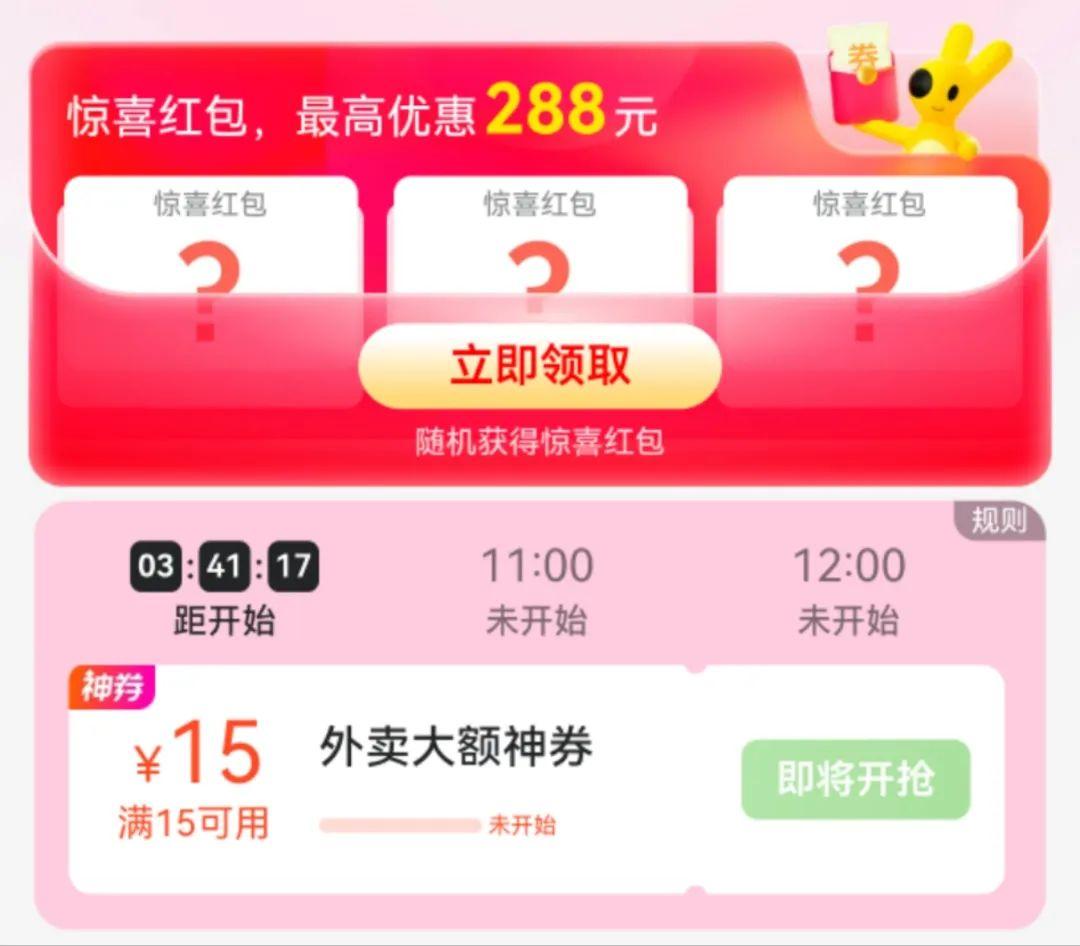 美团周六快乐继续翻倍!又送奶茶了 - 知乎