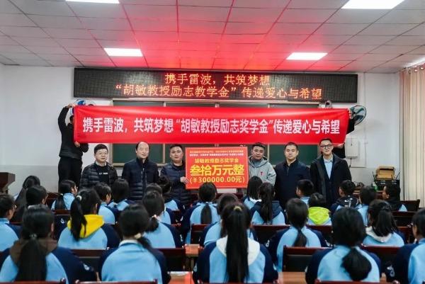 新航道“胡敏教授励志奖学金”走进大凉山,传递爱心与希望 - 知乎