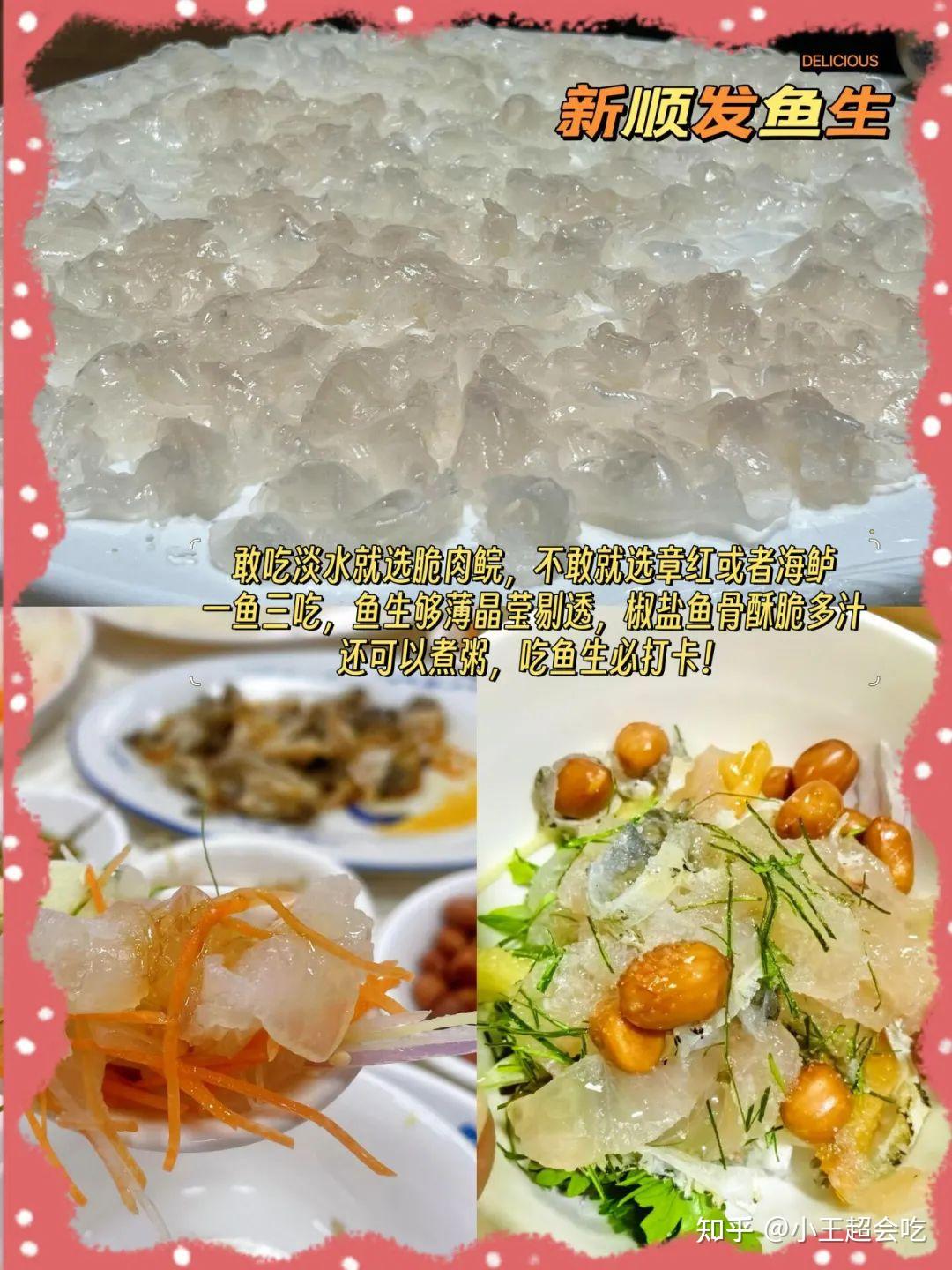 绝不外传!顺德本地人才知道的巷弄美食。光鱼生就让人舔屏! - 知乎