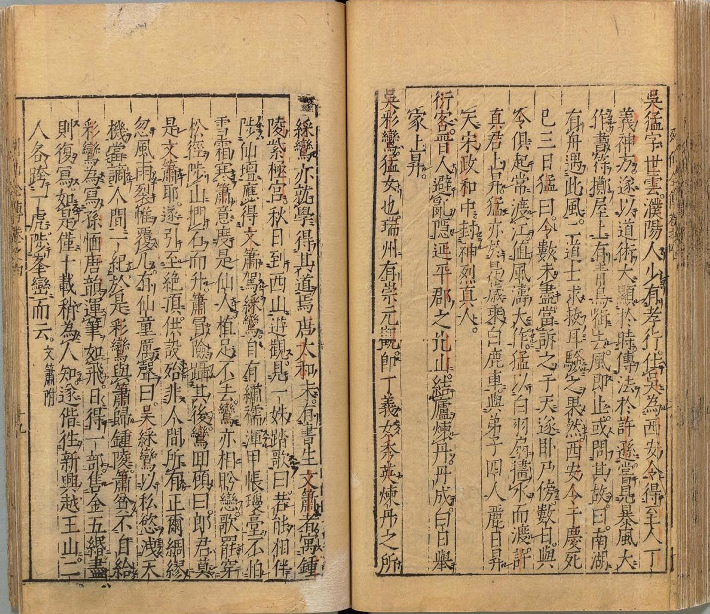 三國通覧　全　◾️林子平　須原屋市兵衛　梓　東都書林　天明　寫 三國通覧 全 ◾️林子平 須原屋市兵衛 梓 東都書林 天明 寫 その他