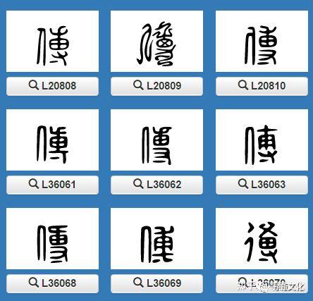 傅-汉字的艺术与中华姓氏文化荀卿庠整理 - 知乎