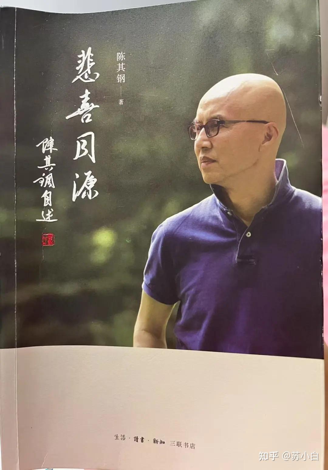 陈其钢《悲喜同源》:同源背后不曾言说的悲喜 - 知乎