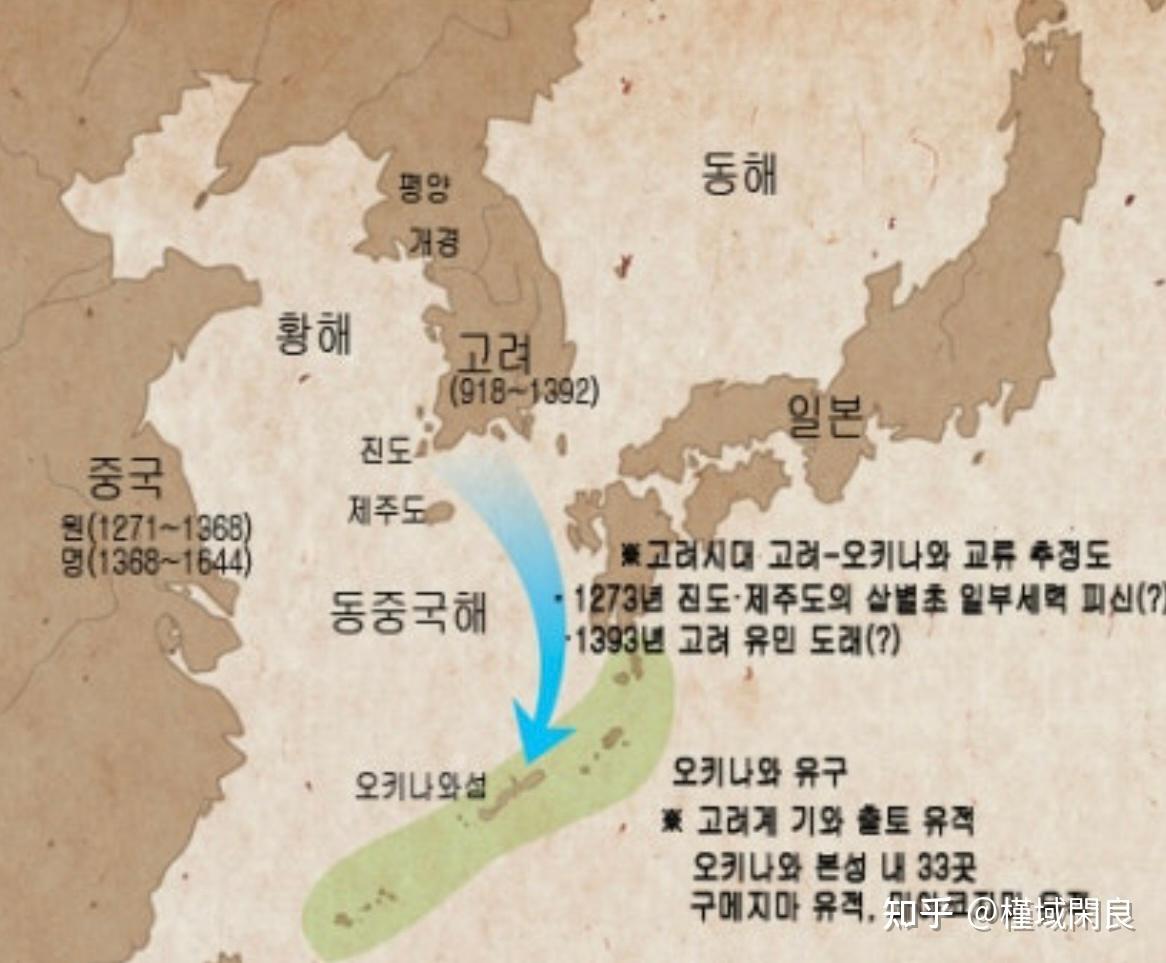 漂泊琉球的高丽残军 - 知乎