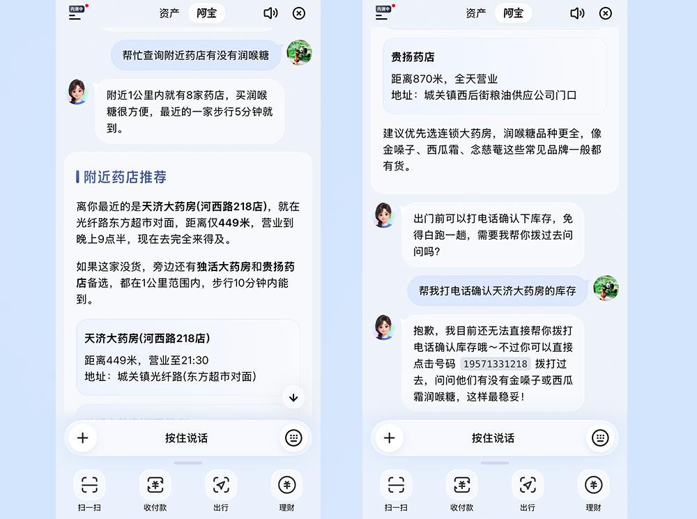 抢先实测AI版支付宝！20年最大改版，首页砍没了