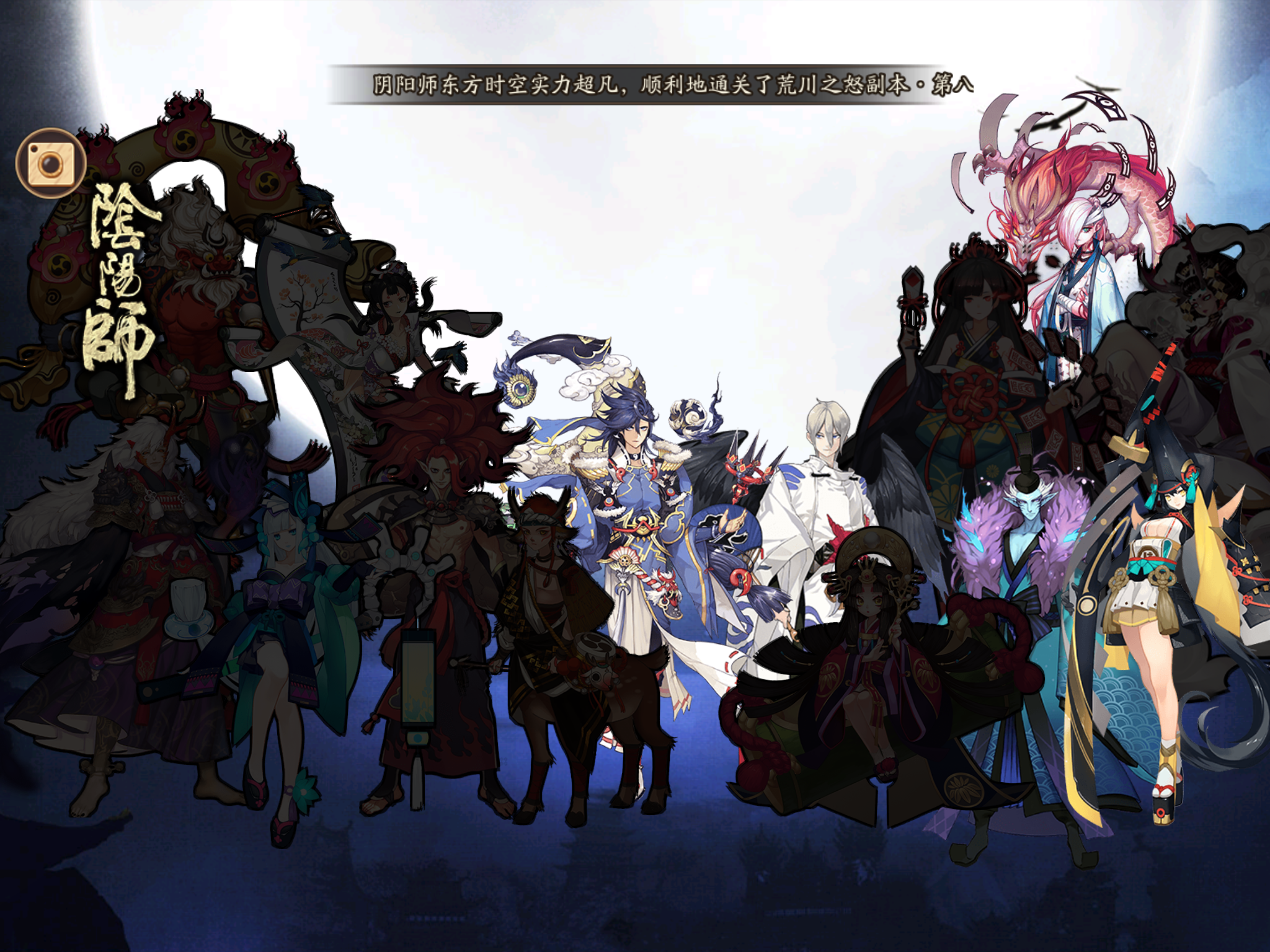 如何在阴阳师中画出ssr