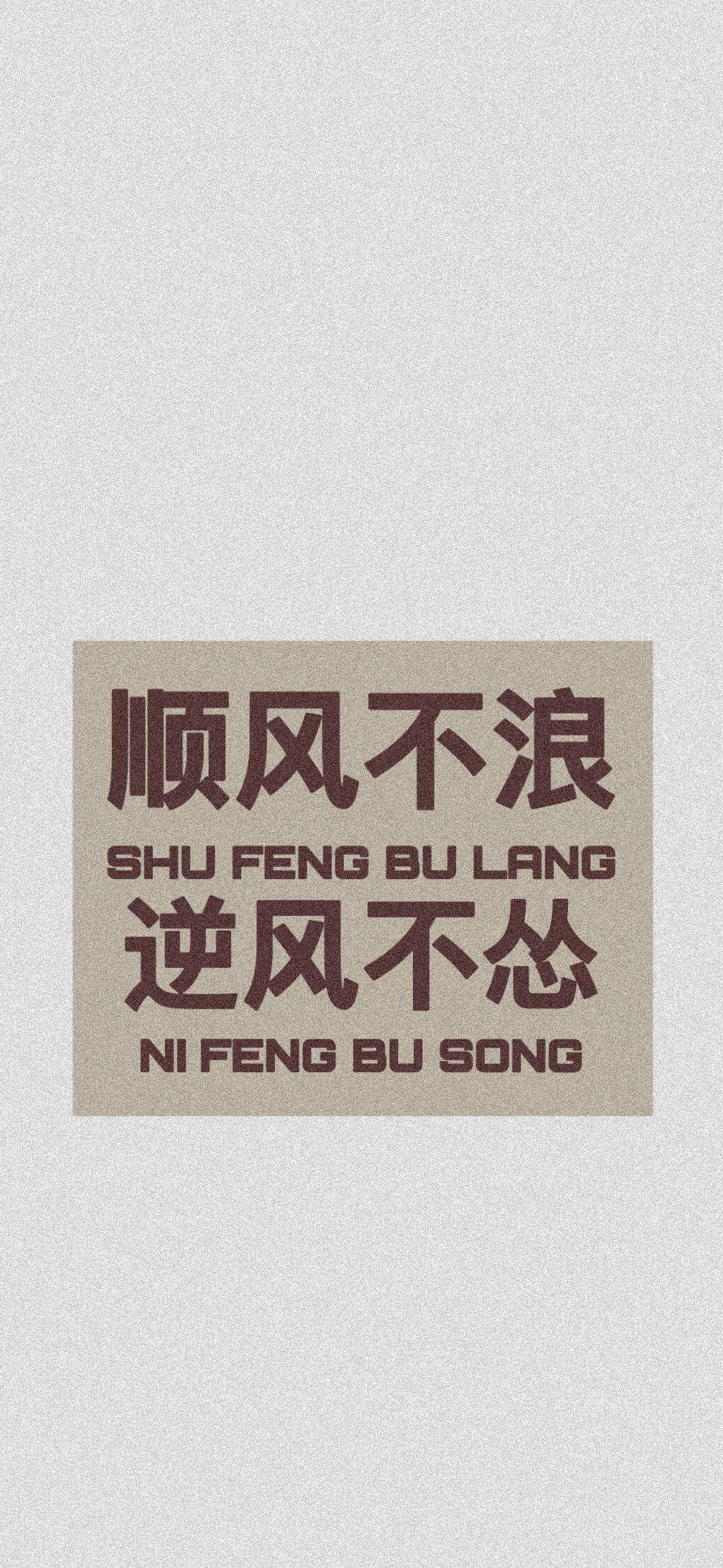 大家有没有什么好看的竖屏壁纸啊