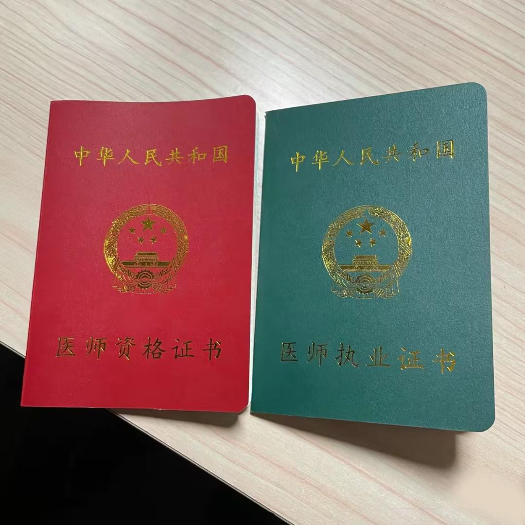 拿到医师执业证书,就能合法行医了吗 - 知乎