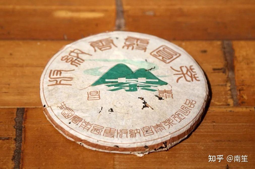 昌泰版纳云雾圆茶（普洱） - 知乎