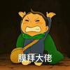 武装押韵