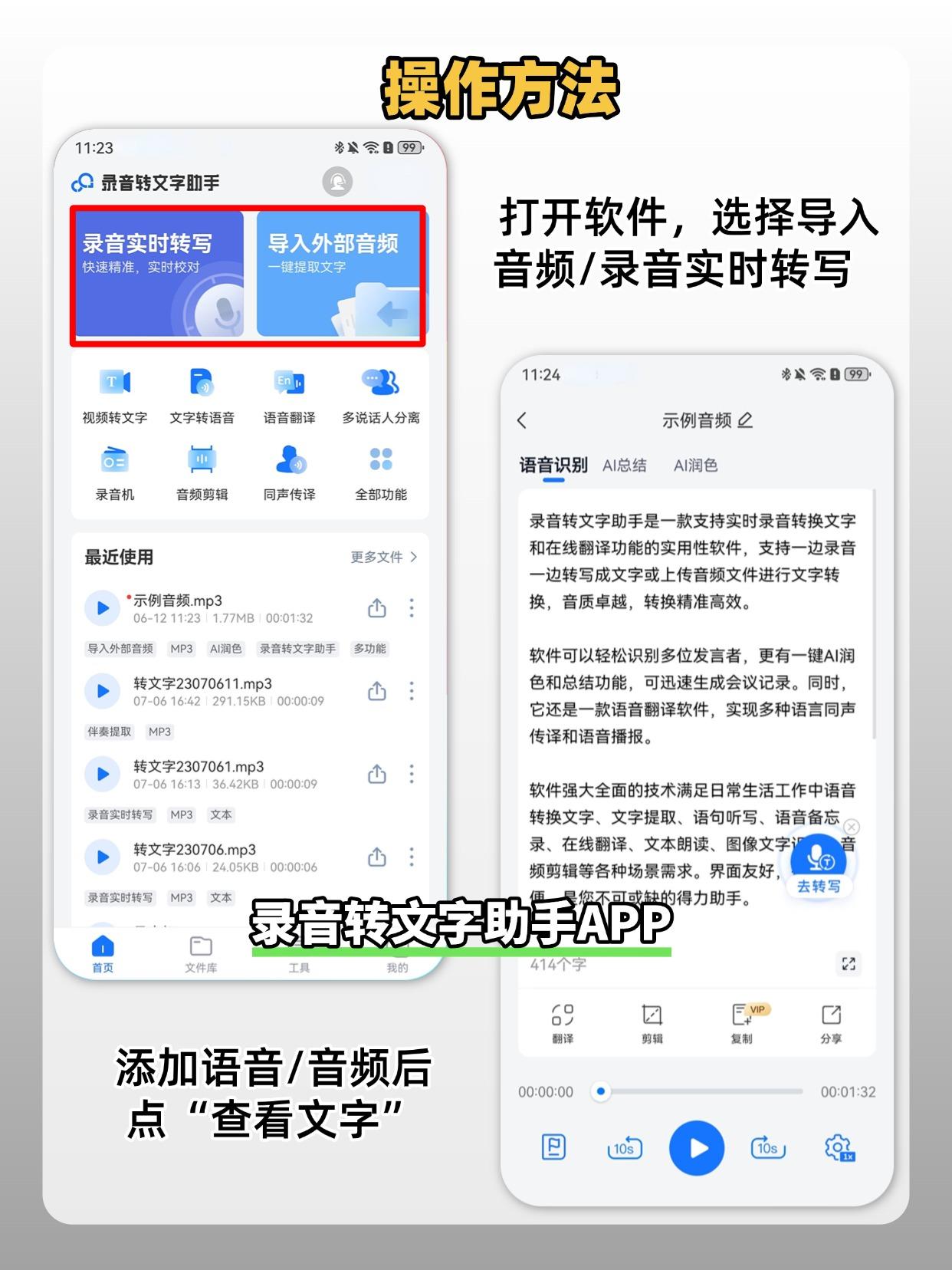 华为手机隐藏功能📱录音转文字,你知道吗? - 知乎