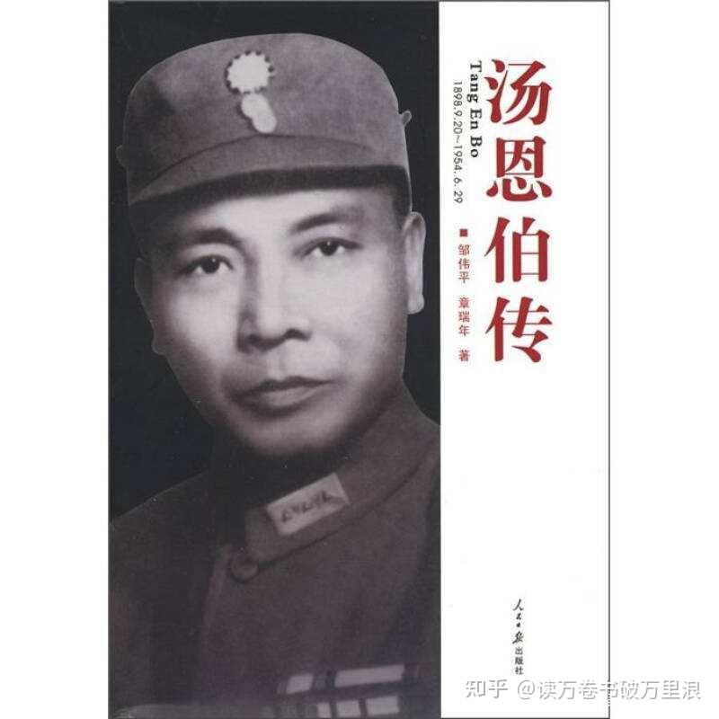 廖运周将军潜伏敌营21年,如何躲过了上司、同僚和特务系统的怀疑 - 知乎