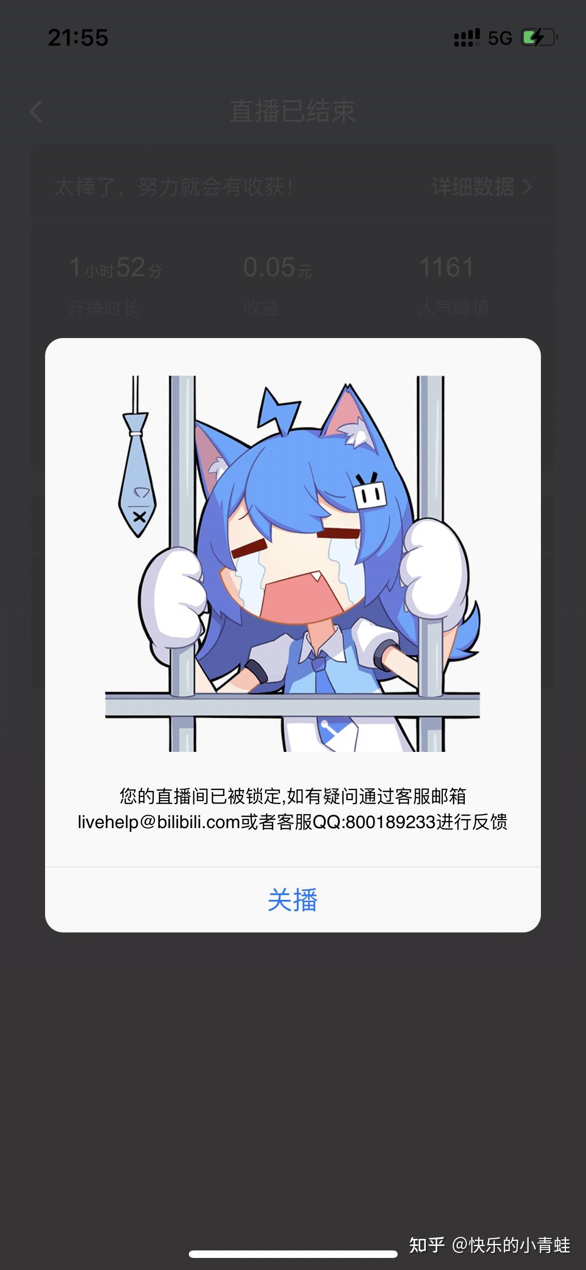 b站各大直播间为什么都不能播放武林外传了