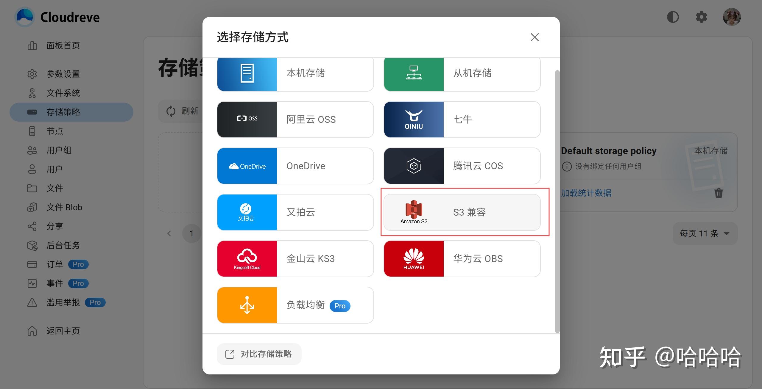 Cloudreve 性能卡顿？对接雨云对象存储，实现上传下载“满速飞” - 知乎
