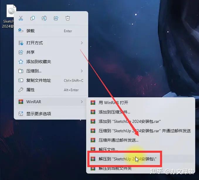 图片[3]-SketchUp2024安装教程（附安装地址）-Khitshu