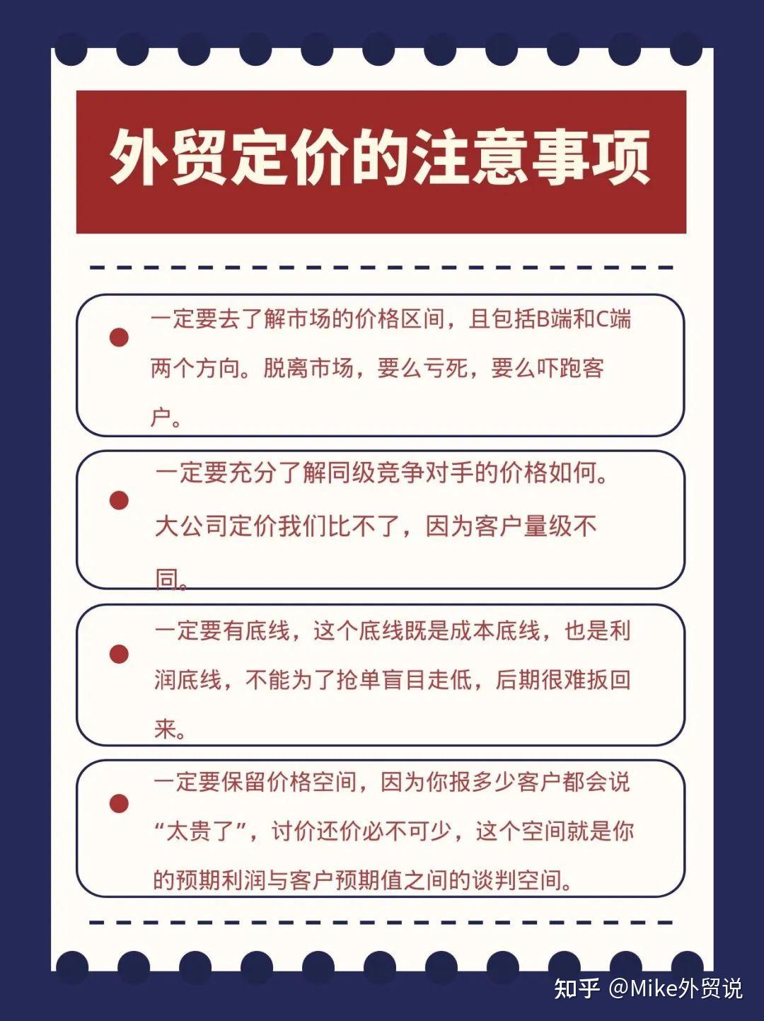 这篇文章，彻底搞懂外贸价格谈判思路 - 知乎