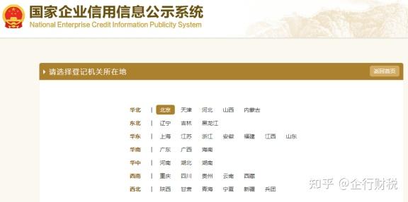 北京企业工商年报申报全流程,步骤详细,【建议收藏】 - 知乎