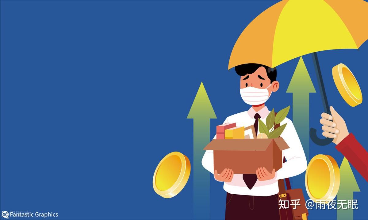 失业保险金要怎么领？能领多少？能一次性领取吗？ - 知乎
