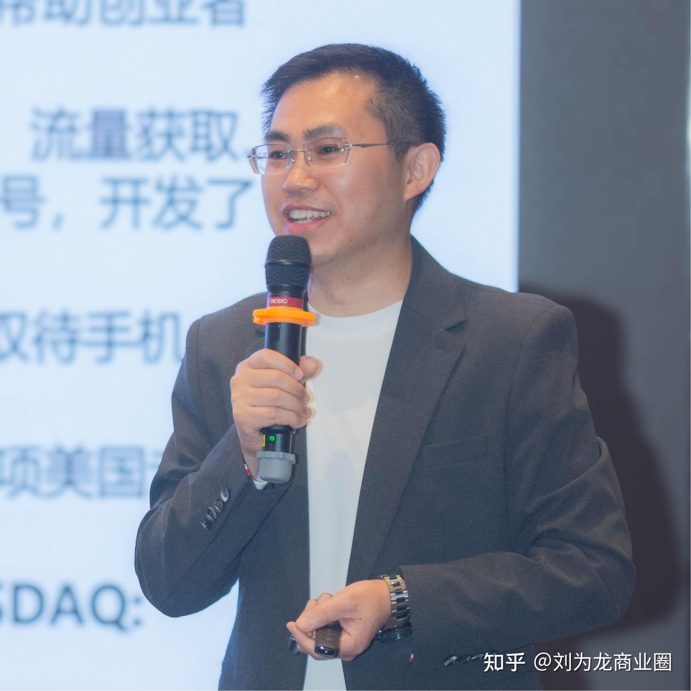 红椒资本创始合伙人刘为龙:第六期「刘为龙见面会」在上海成功举办! - 知乎