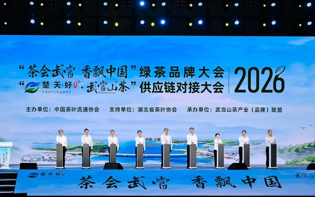 硬核科技遇千年茶香!东风全矩阵产品助力国家级茶业盛会
