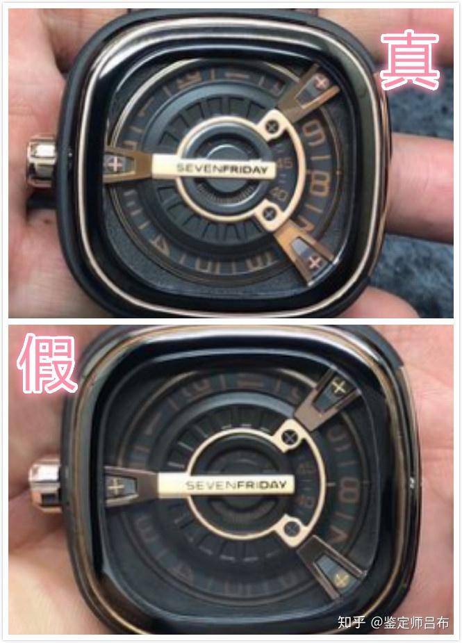 七个星期五怎么辨真假