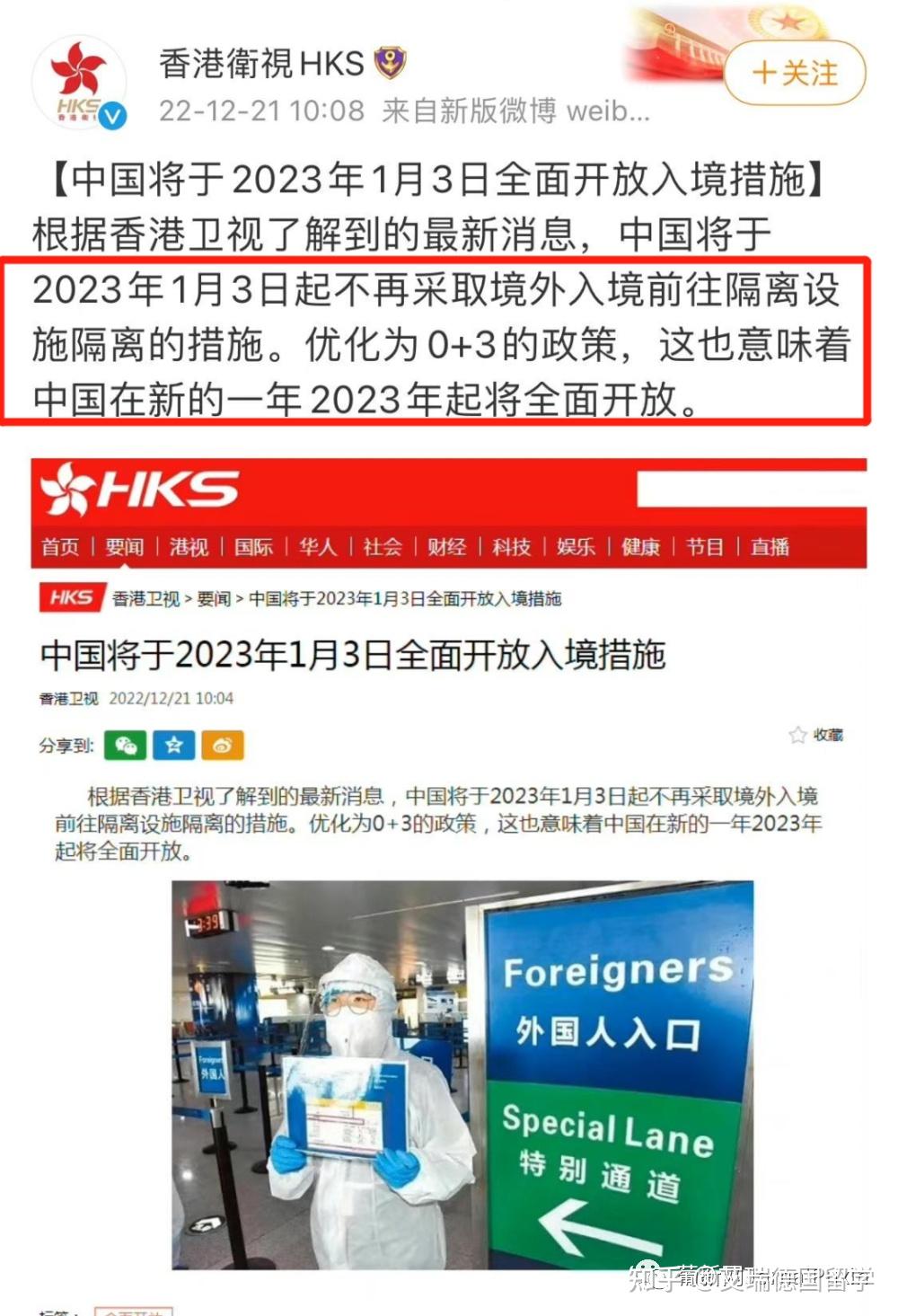 重磅!回国隔离又有新变化!! - 知乎