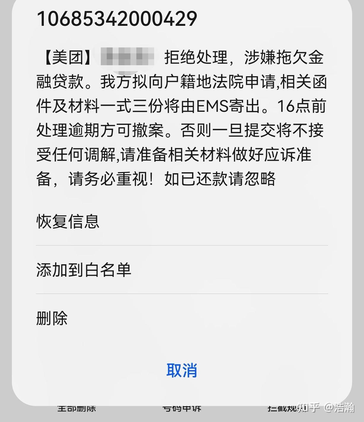 美团逾期怎么申请延期还款? - 知乎