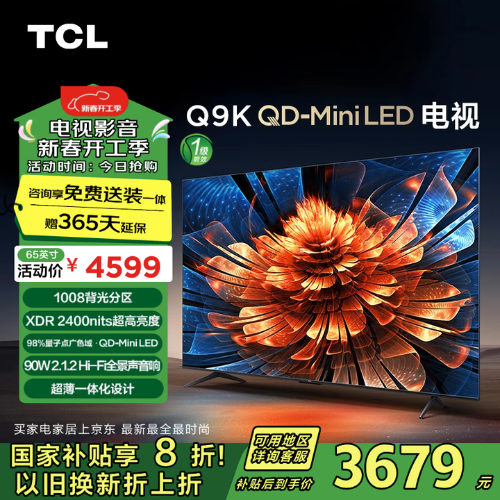 2025电视机推荐+选购指南-7月更新（选购要点，产品型号，品牌推荐，有无开机广告等）丨索尼、海信/Vidda、雷鸟、小米、TCL、华为电视哪个牌子好？插图32