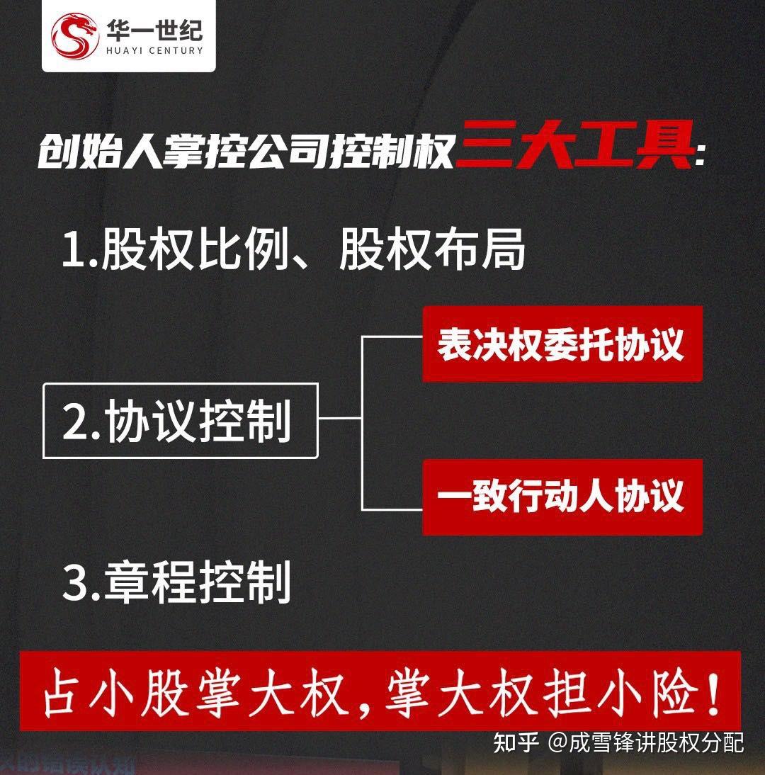 马云是如何用7.8% 左右的股份，控制阿里巴巴？ - 知乎