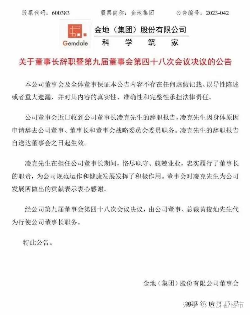 金地凌克,为何突然被“请辞”? - 知乎