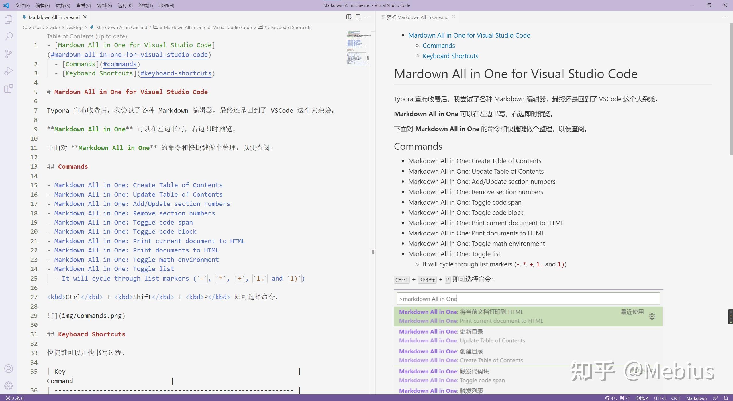 Markdown All in One for Visual Studio Code - 知乎
