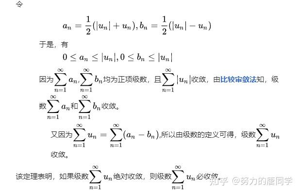 级数 - 知乎