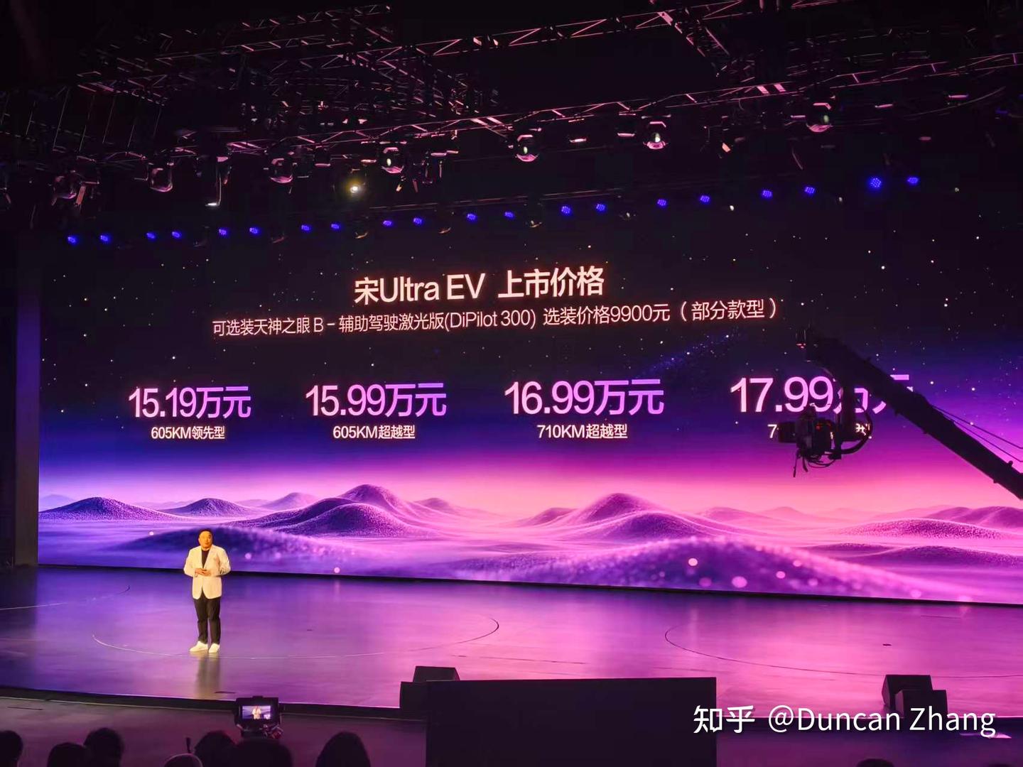 宋Ultra EV正式上市,将快速把闪充能力铺到极致