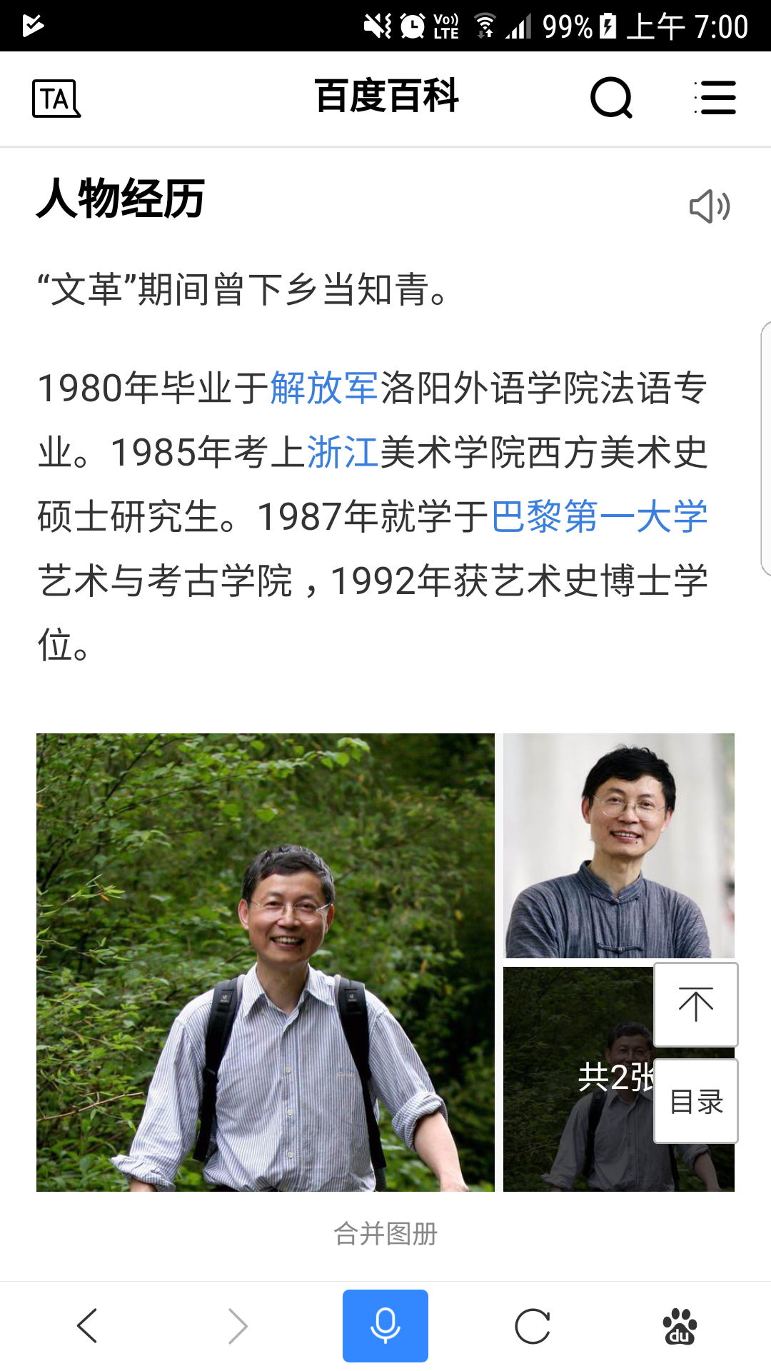 刘慈欣(作家) 阴谋论 三体(书籍) 浙江大学 玄幻 如何看待黄河清教授