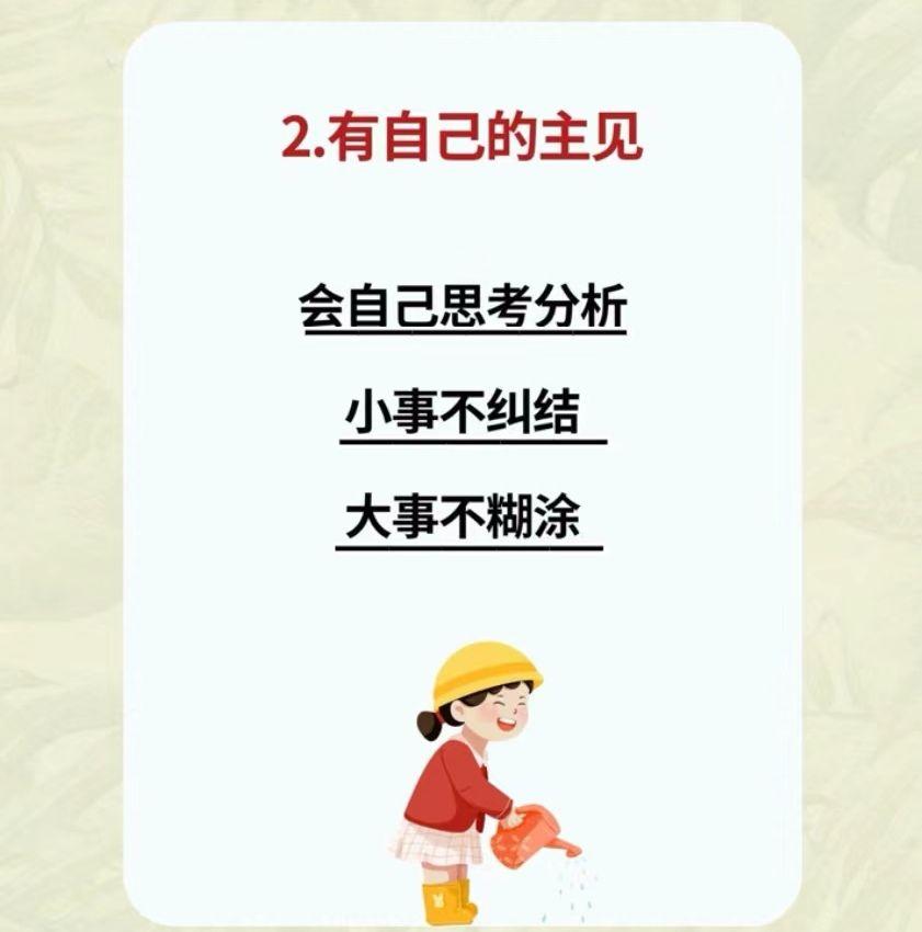 如果我有女儿,我会教她有自己的主见 - 知乎