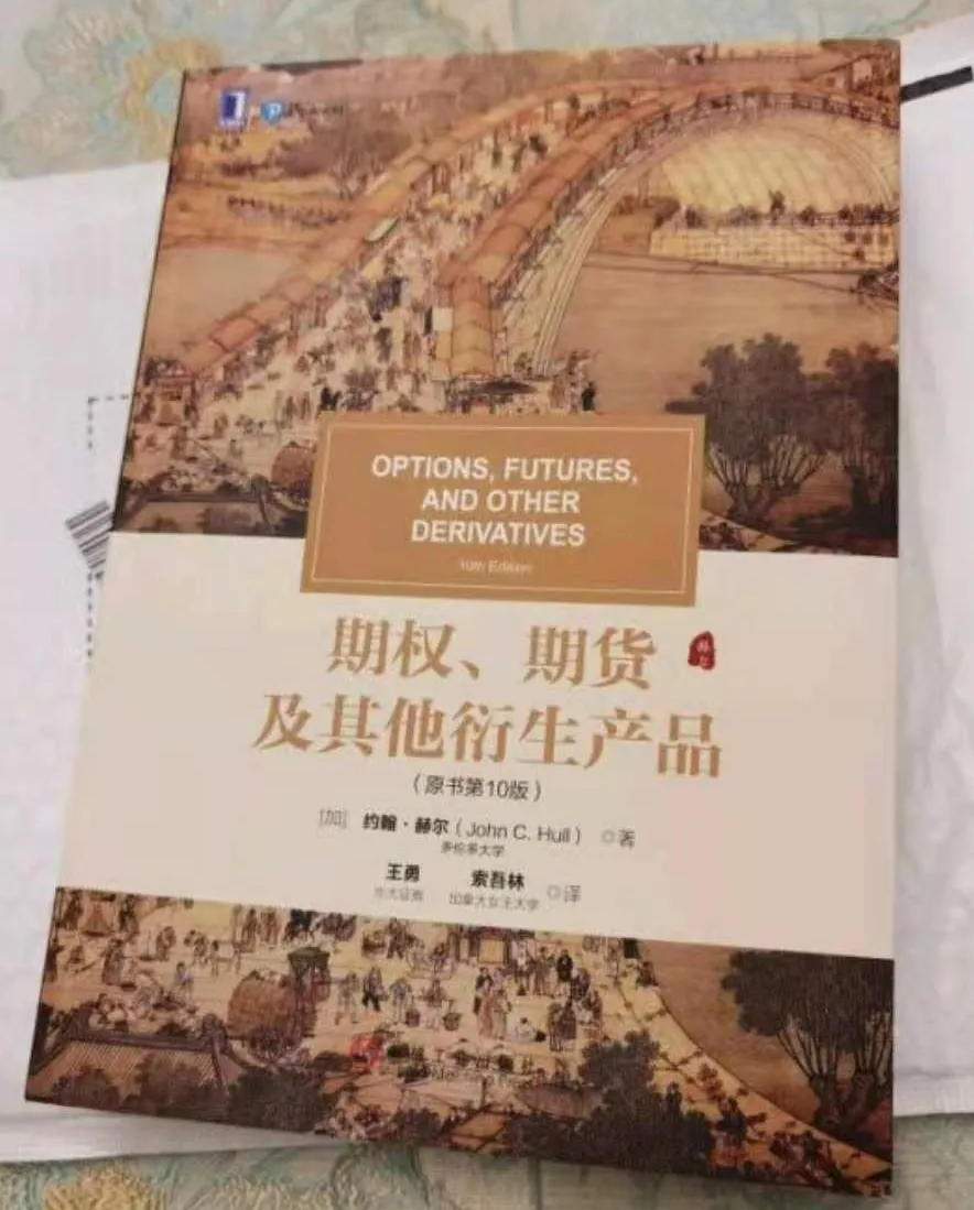 经管类书籍推荐（九）：金融市场学、金融衍生品和金融工程学- 知乎