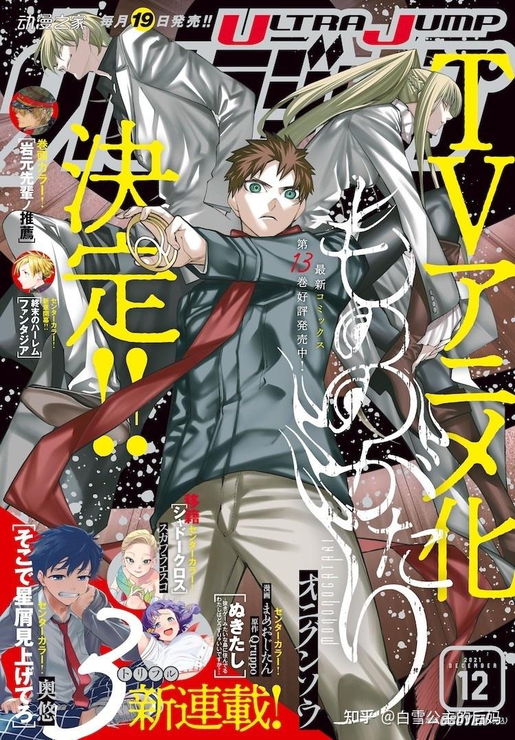 《物物语》TV动画化决定!少年×少女×付丧神的故事 - 知乎