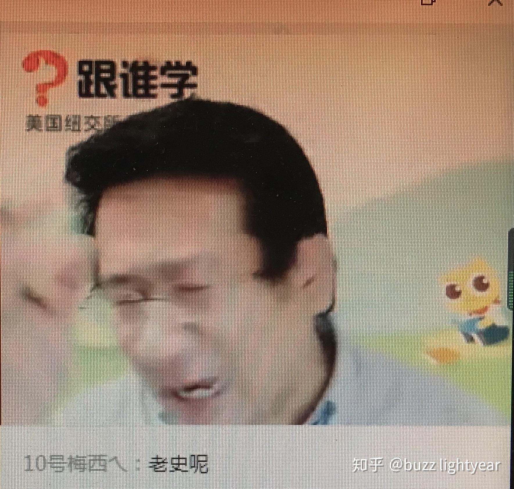 如何評價跟誰學平臺上的史樹斌化學老師