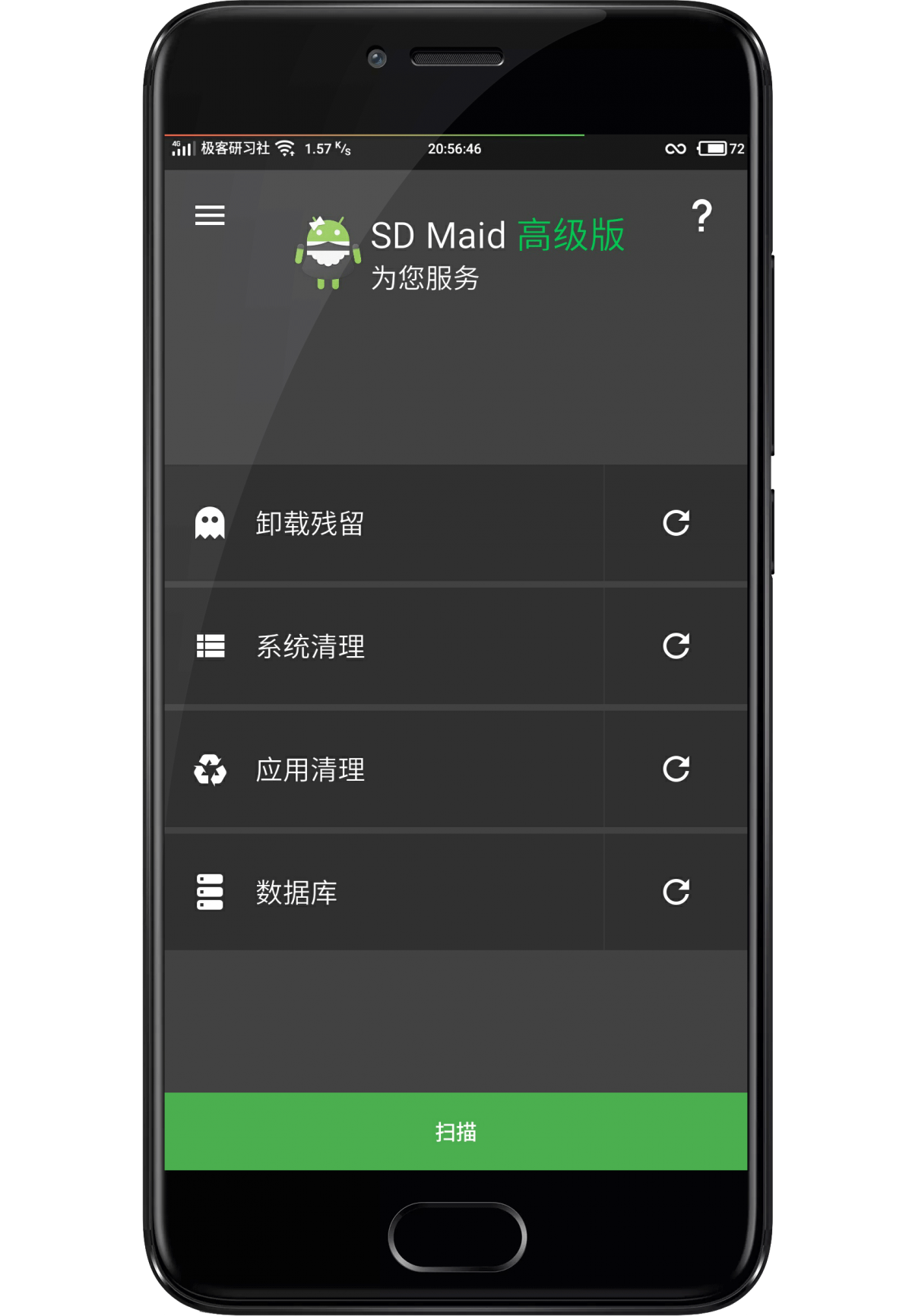 安卓手机垃圾清理神器！彻底清理你的手机垃圾！手机瞬间飞起来！ - 知乎