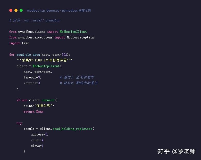 python 如何使用 pymodbus 库进行 modbus tcp 通信？ - 知乎