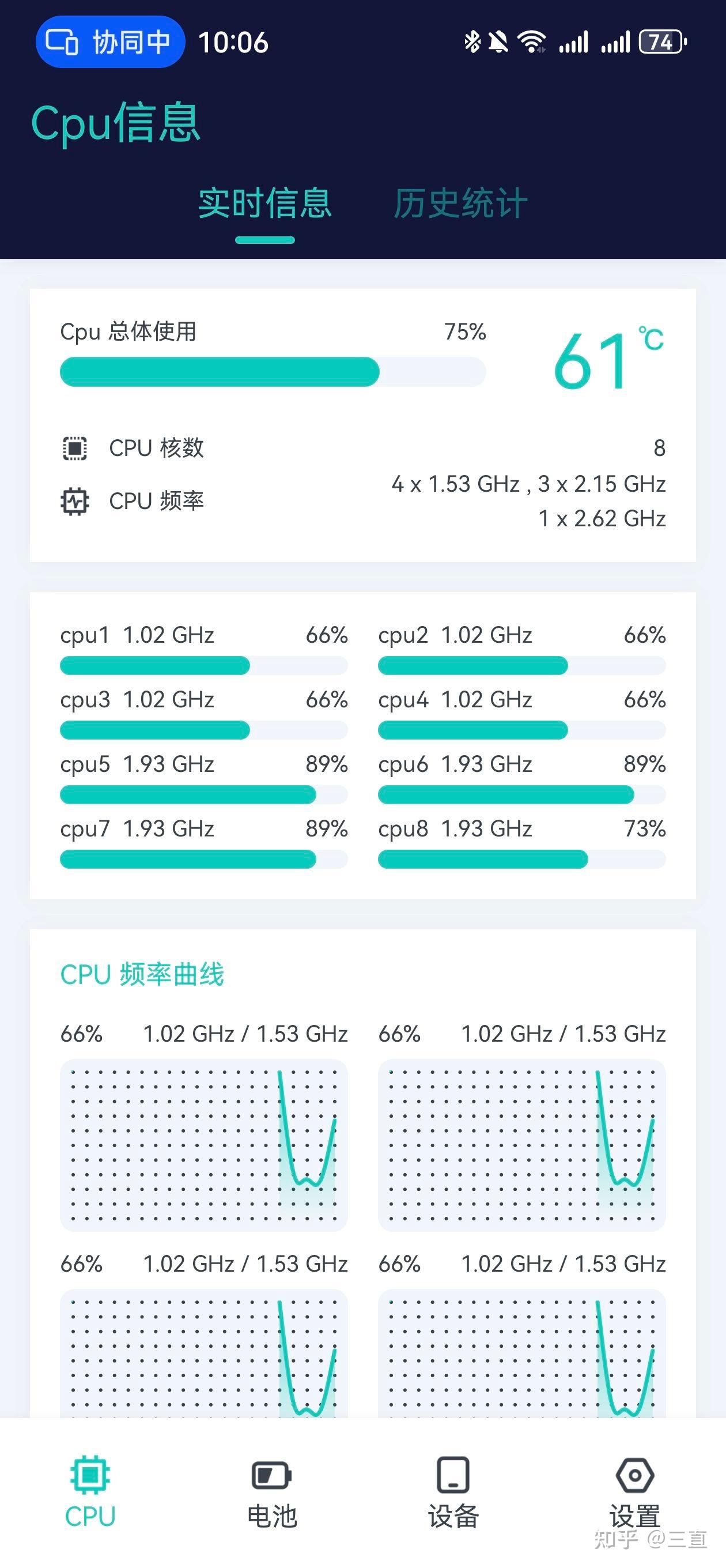 你们的华为mate60pro发热吗？ - 知乎