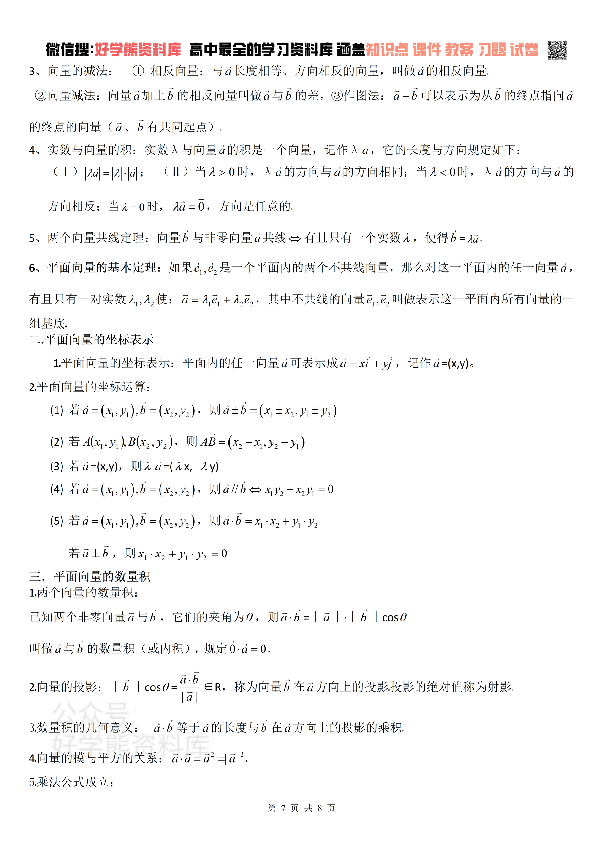 高一数学都学哪些知识点? - 知乎