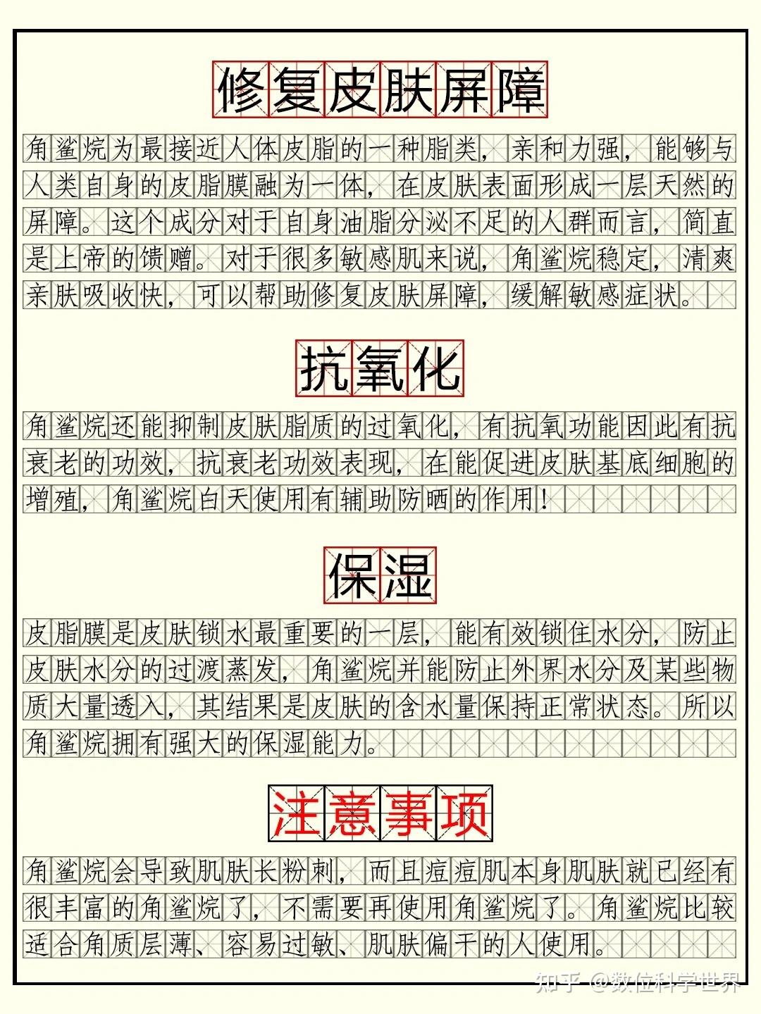 角鲨烷有修护皮肤屏障和守护敏感肌 - 知乎