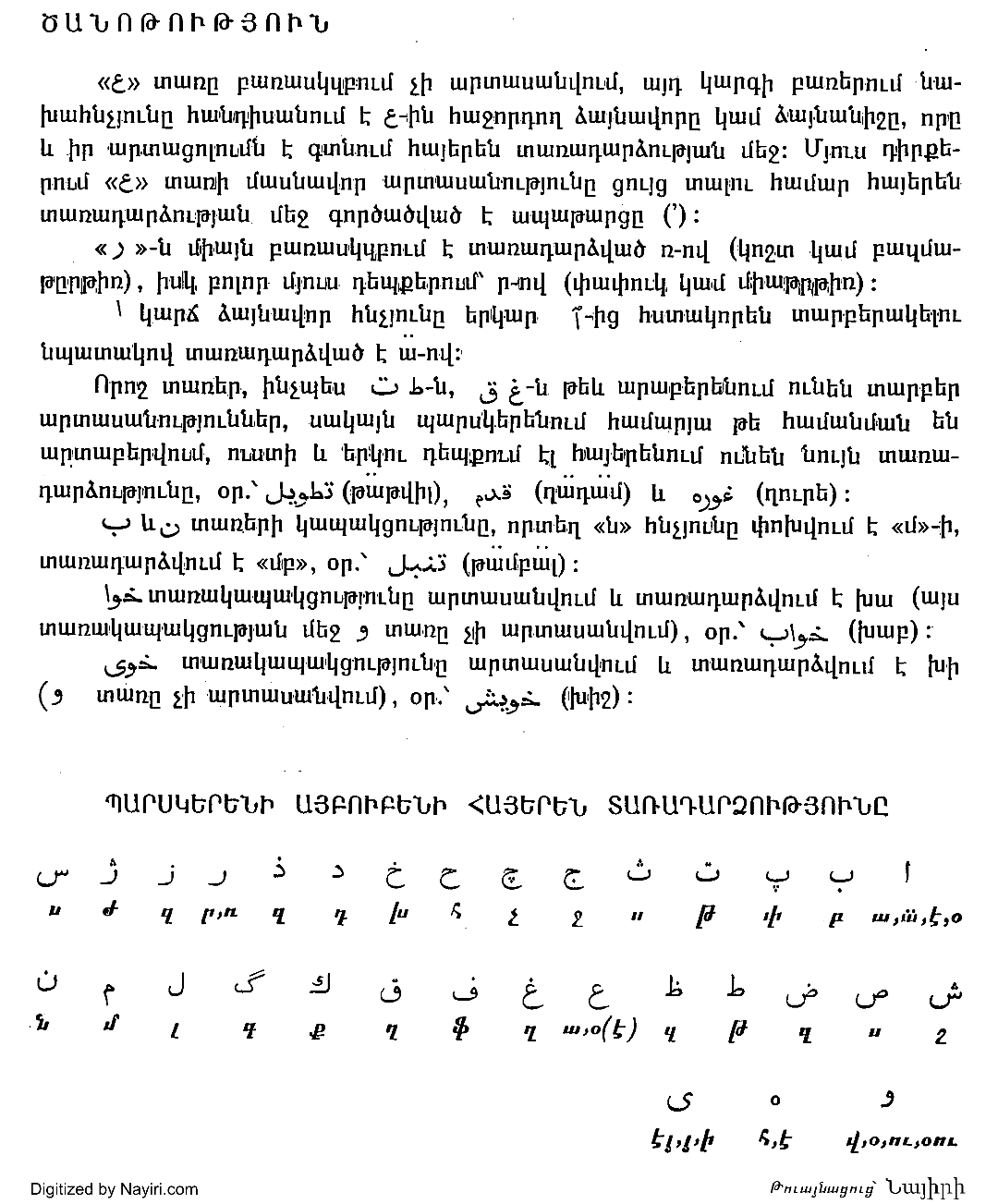 漫谈：哈萨克文字母、字体、输入法及其他 - 知乎