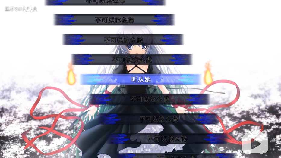 对于选项无法影响剧情发展的galgame来说选项的存在是否必要