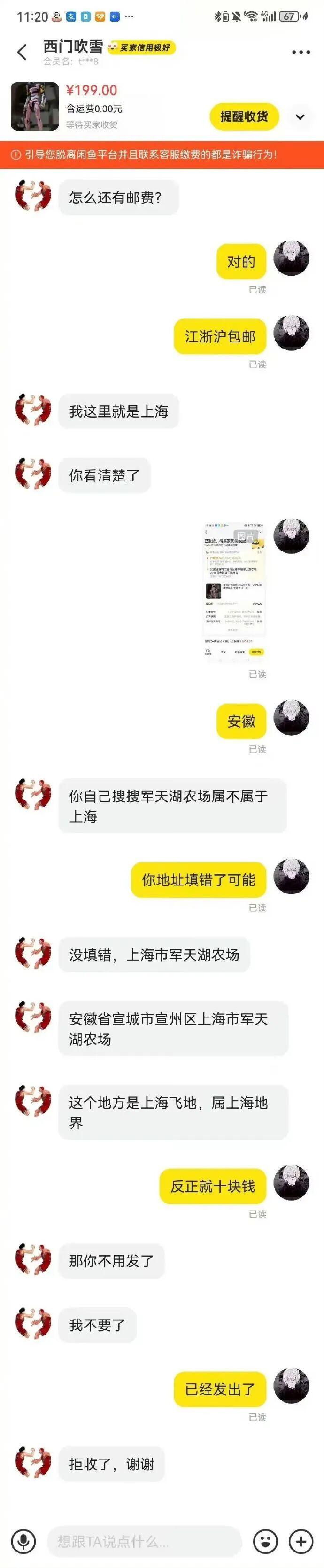 远方青木:距离上海300公里外的土地，居然是上海的|2026-09-09-汉风1918-汉唐归来-惟有中华